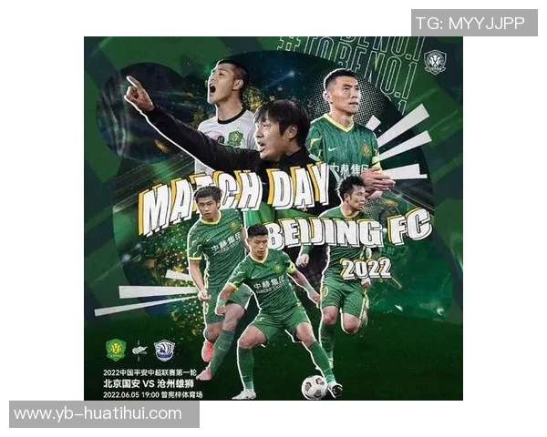 中超联赛第30轮北京国安对梅州客家票务开售时间及购票指南公告 中超联赛第30轮北京国安对梅州客家票务开售时间及购票指南公告