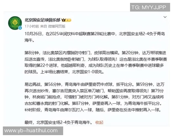 媒体人回应国安薪水发放情况称正常欠薪8个月的说法不可信