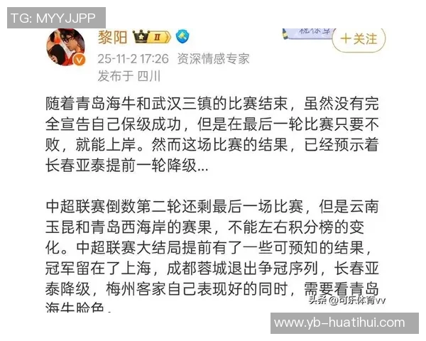 武汉三镇只需一胜即可确保保级优势领先降级区7分剩余三轮赛程紧迫